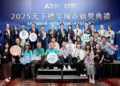 高市府導入AI助攻傳產轉型  獲天下城市治理卓越獎肯定!