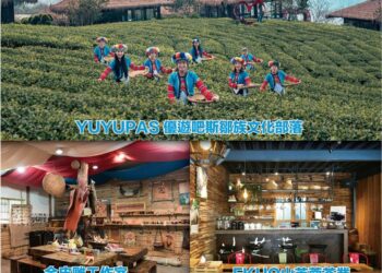 體驗鄒族原鄉魅力 嘉義阿里山樂野部落親子之旅