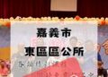 以「公務機關」名義取信民眾 免費課程「扯」上「虛擬貨幣假投資」詐騙 嘉義市東、西區公所臉書遭冒名