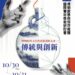 國內外專家齊聚共探博物館新未來 欣迎故宮百年院慶 首屆博物館學國際雙年會南院登場