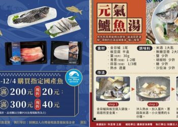 鱻養冬日漁業署攜手全聯推「立冬海鮮季」