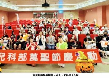 高雄長庚舉辦「萬聖派對 醫起童樂」病童裝扮歡度萬聖節