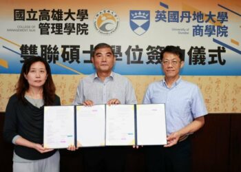 高雄大學管理學院、英國丹地大學商學院  簽署雙碩士雙聯學位 助攻學生國際競爭力