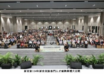 智慧薪火、永續傳承  原民會114年原住民族專門人才頒獎典禮盛大辦理