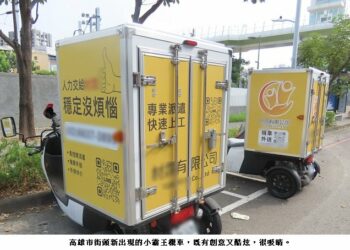 高雄市街頭出現酷炫的「小霸王」機車超吸睛