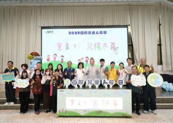 「童畫+1 兒權共舞」 嘉義市114年國際兒童人權日活動 宣誓守護兒童 打造更友善孩子成長的環境