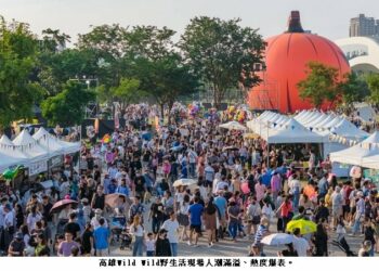 「2025高雄Wild Wild野生活」X「高雄萬聖節」雙活動加持吸引60萬人次
