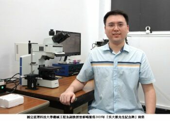 創新高速冷卻與熱傳技術 臺科大曾修暘連結生醫與半導體榮獲吳大猷紀念獎