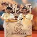 樹科大餐烘系師生赴馬來西亞 世界名廚錦標賽雙奪金