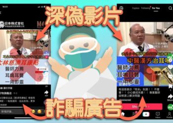 假圖到假影片 許權振醫師聲明:詐騙切勿上當!