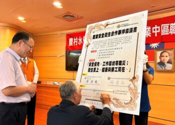 農村水保署南投分署攜手中促會簽署職安合作協議共創零災害安全職場