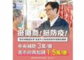 攜手傳統市場豬肉攤商挺防疫顧生計 高雄市政府加碼補助1.5萬元