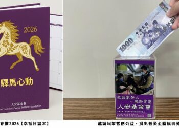 普發金10%「支持寒士吃飽30」 小確幸延伸成大幸福