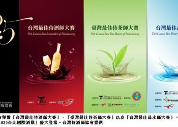 飲品界年度盛事登場!侍酒、侍茶、品水三大賽齊聚台北國際酒展