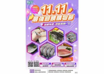 優質安心 實惠幸福 最強雙十一水產購物節
