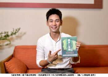 子儀號召響應 《蔬食人物誌》暨《94素》Podcast盛大首發