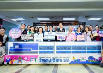 2025富岡鐵道藝術生活節11/22登場 張善政邀市民感受鐵道文化魅力