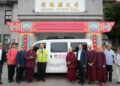 波卡度母林佛學會捐贈身障交通服務車 助澎湖提升無障礙服務量能