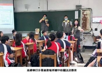 模擬拍賣寓教於樂 高雄執行分署攜手瑞祥國中扎根法治與反詐觀念