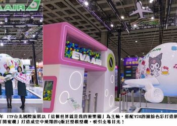 長榮航空「這個世界就是我的遊樂園」前進ITF台北國際旅展  2025線上旅展開跑 限時優惠「飛常划算」最低3,123元起