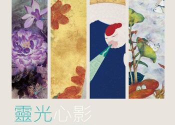 「靈光心影」當代膠彩聯展─四位藝術家以光映心 展現生命的流轉與永恆