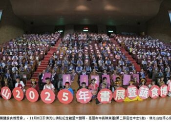 佛光山書展暨蔬食博覽會開幕 天天向上好看好吃好玩