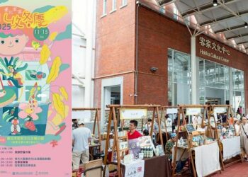 2025臺北客家收冬慶:一起來體驗節氣文化與永續生活