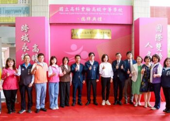 國立高科實驗中學揭牌 陳其邁：持續規劃校舍、師資與學習資源 滿足學童教育需求