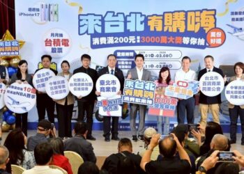 臺北「有購嗨!」活動開跑 蔣萬安邀全民High翻臺北抽千萬