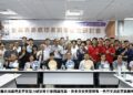 金屬中心攜手產學研  推動表面處理產業邁向智慧與低碳創新局