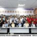金屬中心攜手產學研  推動表面處理產業邁向智慧與低碳創新局