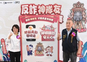 「反詐神隊友」嘉市府與玉皇宮攜手守護市民財產