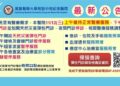 鳳凰颱風襲台！高醫12日上午醫療業務正常 下午開設天然災害彈性門診
