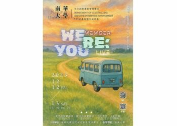 南華文創系以辦桌文化展現創意實踐 畢業展12月登場邀您共賞