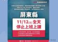颱風假非常難判斷 消耗掉公司及政府的財富