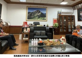 凰颱風來勢洶洶 農村水保署署長親赴信義水里關心防災整備