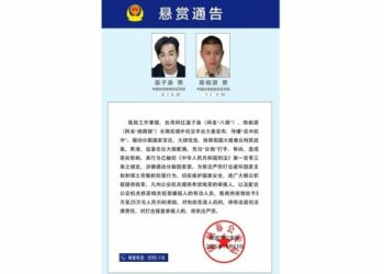 兩名台灣網路人士被列入調查名單 大陸公安發布懸賞通告