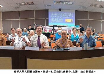 南華大學人間佛教講座 林仁昱教授探析《大乘本生心地觀經》內涵