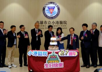 小港醫院27週年院慶　以「永續×智能×友善」為核心　邁向重度級急救責任醫院新里程