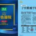 腎臟病與子宮肌瘤照護獲肯定 阮綜合榮登2025特色醫院榜單