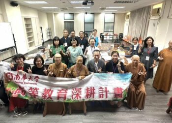 南華大學人間佛教學術講座 深入剖析《那先比丘經》智慧