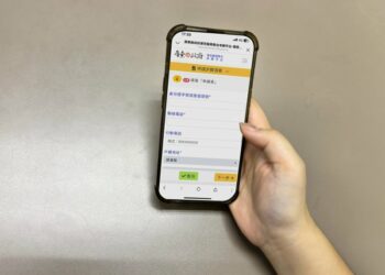 縣府優化便民服務平台 屏東生活大小事一站搞定  超過150項服務線上申辦及金融支付服務