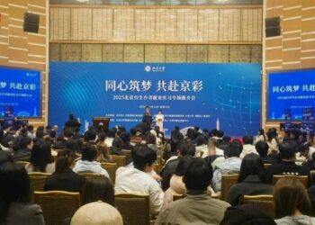 北京舉辦台生台青就業實習專場推介會  吸引逾300台青參與