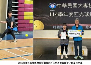 2025大專匹克球錦標賽  台鋼科大許佳琪勇奪公開女子單打銅牌
