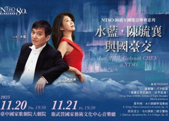 國臺交80週年團慶登場 水藍攜陳毓襄獻演北歐之聲與《八十新章》首演