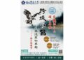 中正大學在職MBA強勢招生 企管系黃正魁主任主打「跨域創新 × 高階決策力」成企業菁英升級首選!
