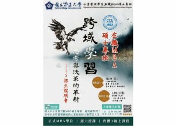 中正大學在職MBA強勢招生 企管系黃正魁主任主打「跨域創新 × 高階決策力」成企業菁英升級首選!