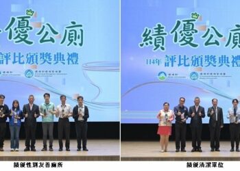 響應世界廁所日  環境部頒獎表揚全國績優公廁！