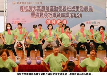 南華大學執行嘉義縣骨鬆肌少運動營養班　成效卓著且深獲肯定