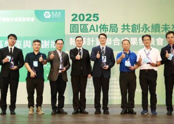 園管局首度表揚推動產學合作績優團隊 展現園區年度AI x 淨零轉型成果
